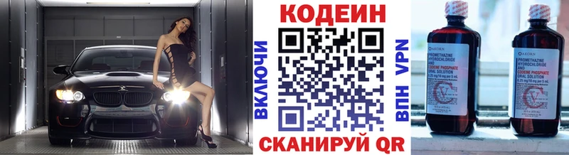 Codein напиток Lean (лин)  купить наркотики цена  блэк спрут ONION  Обоянь 