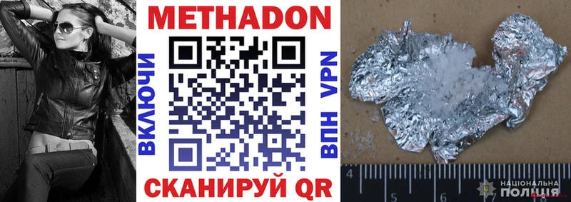 сколько стоит  сайты даркнета официальный сайт  МЕТАДОН methadone  Обоянь 
